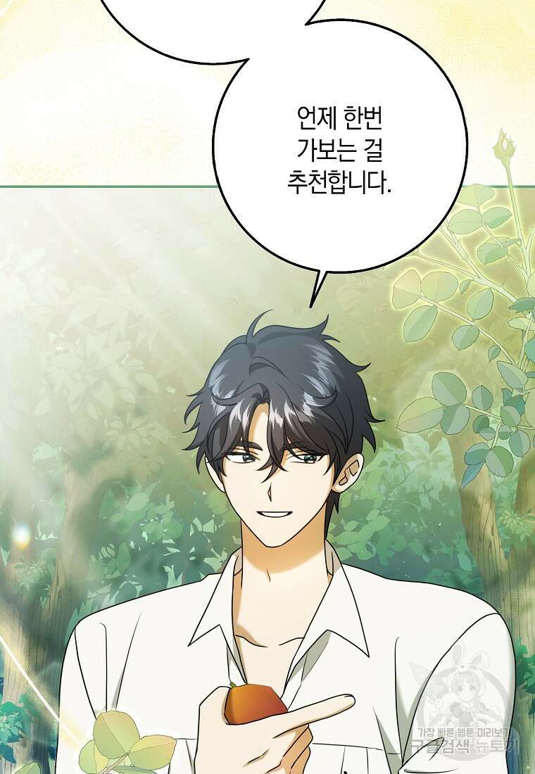 사라진 신데렐라 16화 46