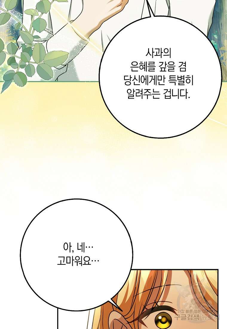 사라진 신데렐라 16화 47