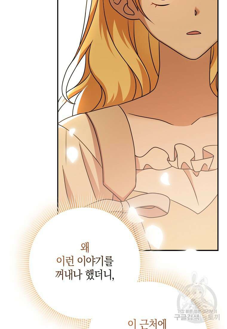 사라진 신데렐라 16화 48