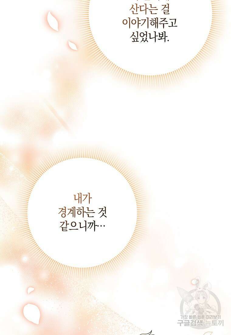 사라진 신데렐라 16화 49