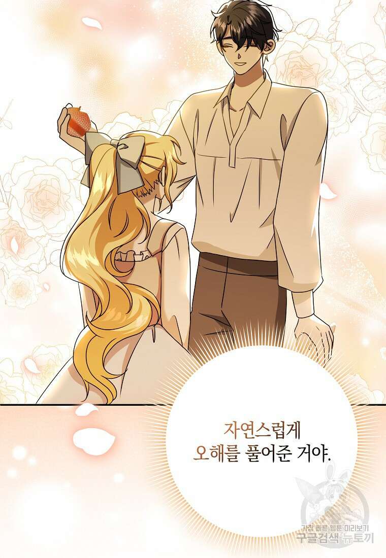 사라진 신데렐라 16화 50