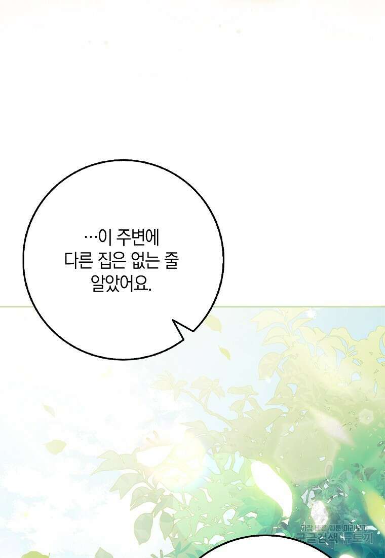 사라진 신데렐라 16화 51
