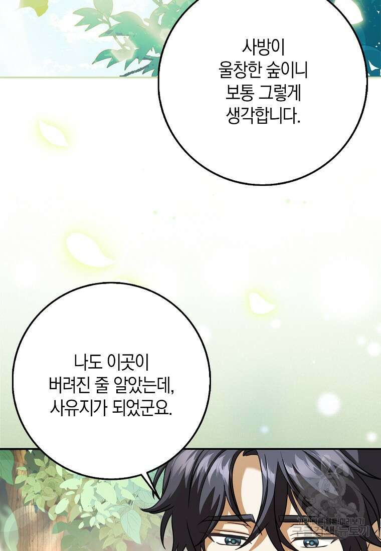 사라진 신데렐라 16화 52