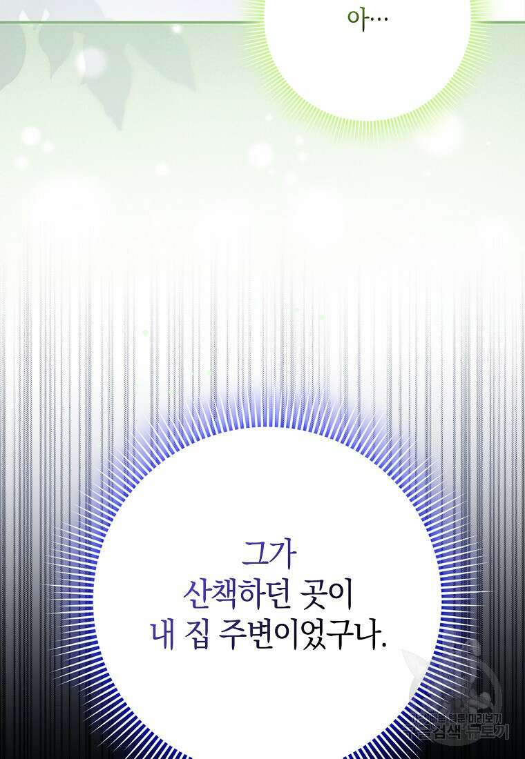 사라진 신데렐라 16화 55
