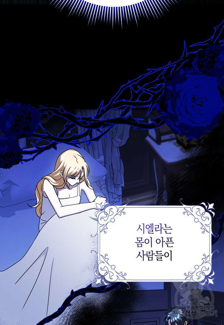 사라진 신데렐라 16화 56