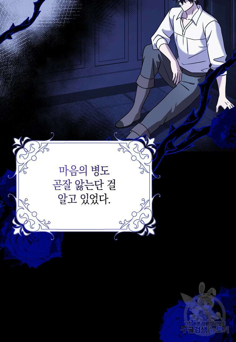 사라진 신데렐라 16화 57