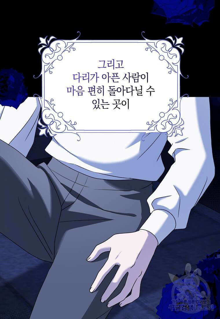 사라진 신데렐라 16화 58