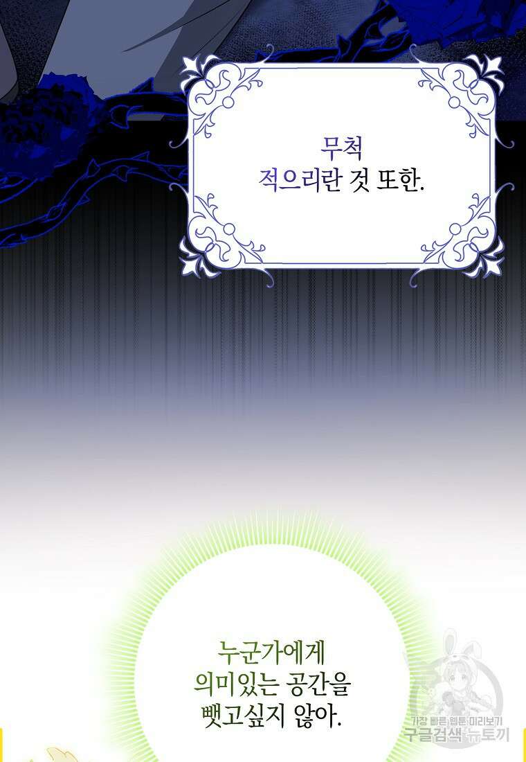 사라진 신데렐라 16화 59
