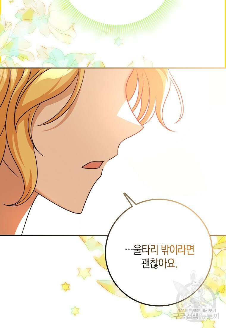 사라진 신데렐라 16화 60