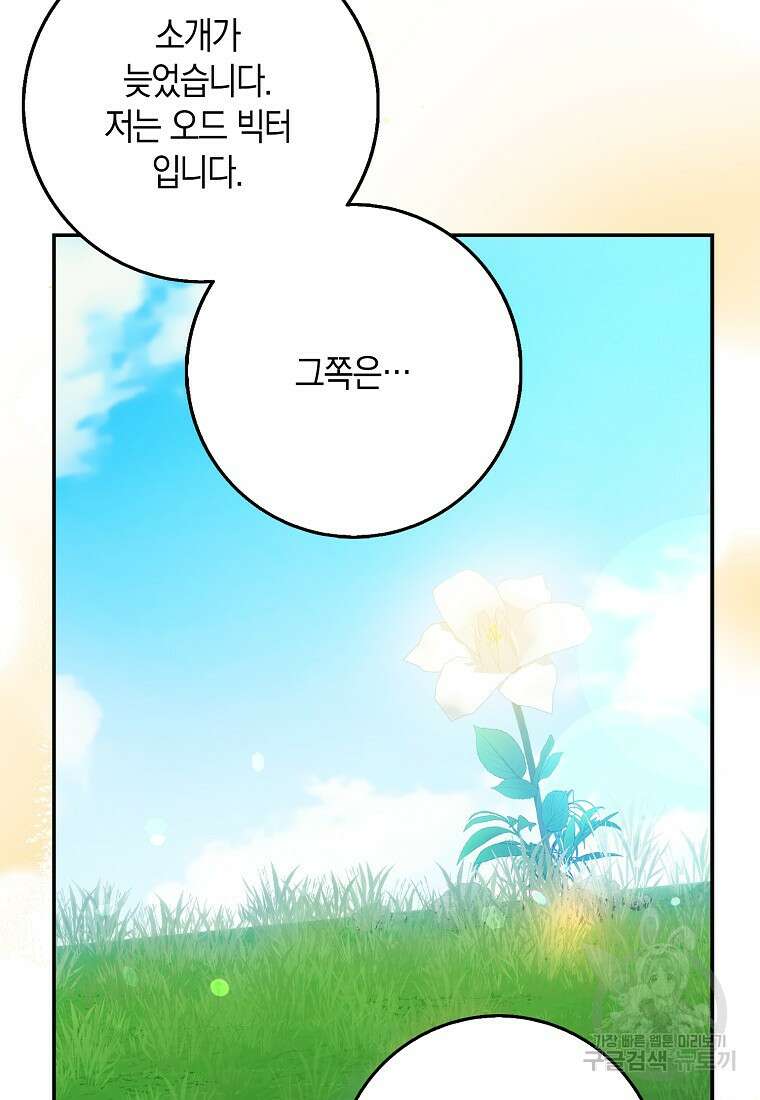 사라진 신데렐라 16화 65