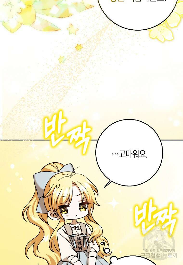 사라진 신데렐라 16화 68