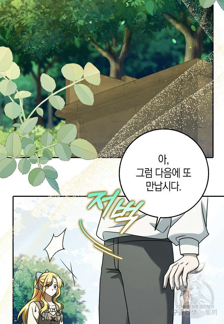 사라진 신데렐라 16화 70