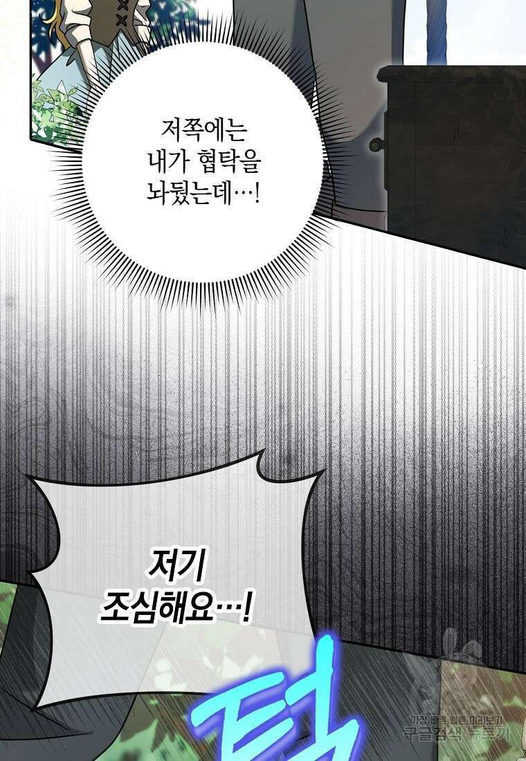 사라진 신데렐라 16화 71