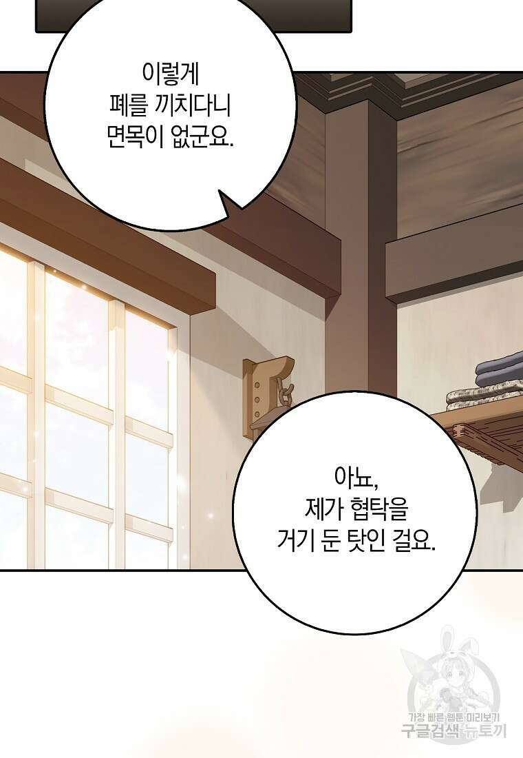 사라진 신데렐라 16화 75