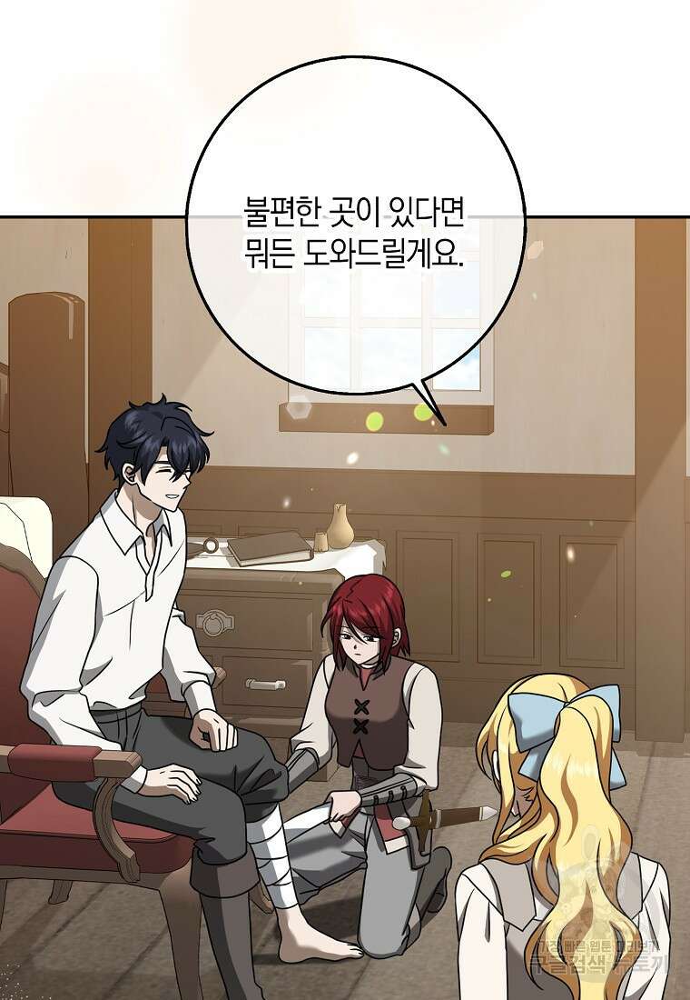 사라진 신데렐라 16화 76