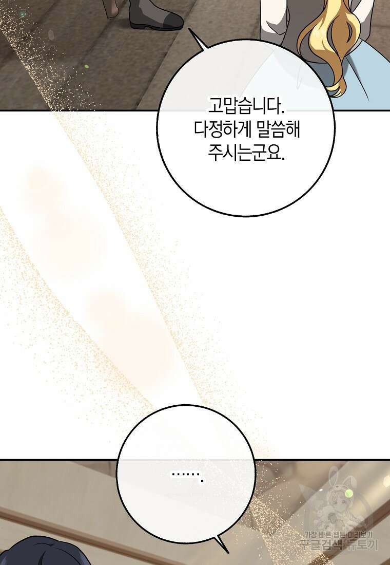 사라진 신데렐라 16화 77