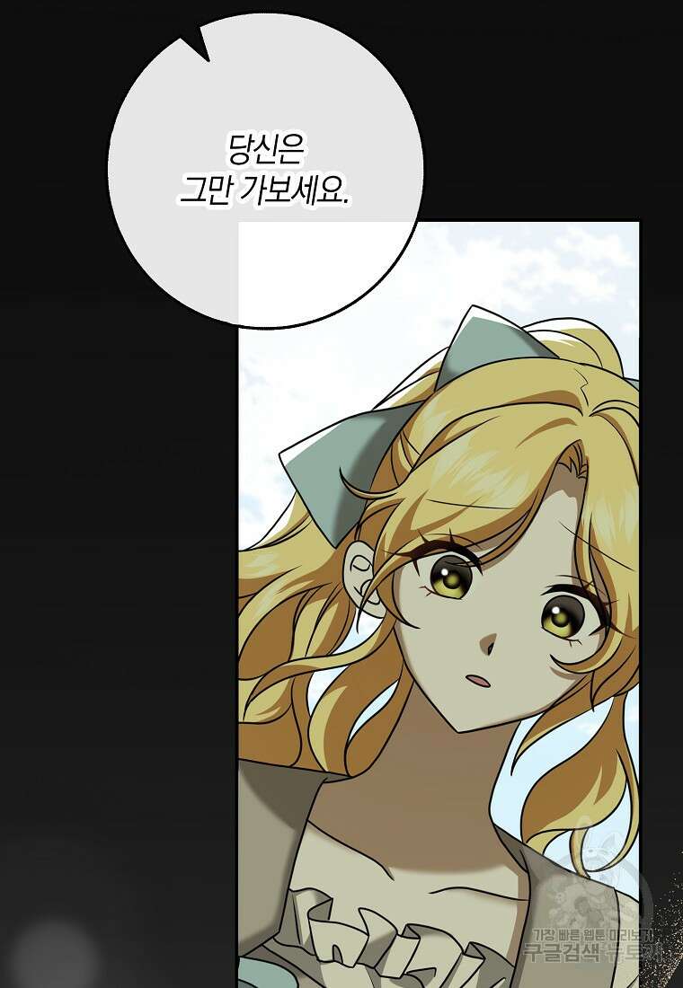사라진 신데렐라 16화 82