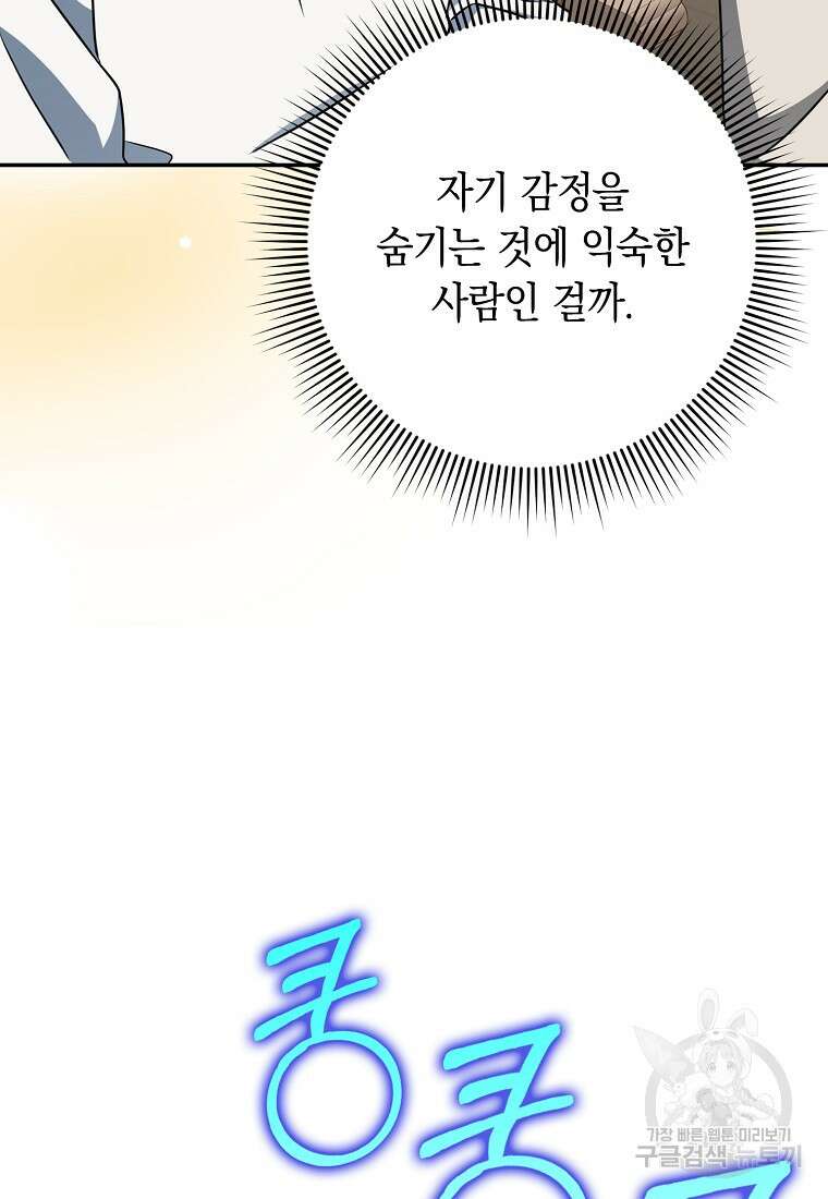 사라진 신데렐라 16화 86