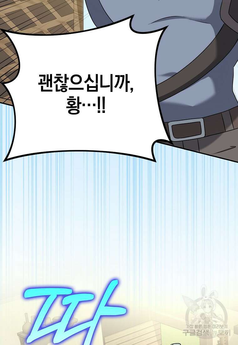 사라진 신데렐라 16화 89