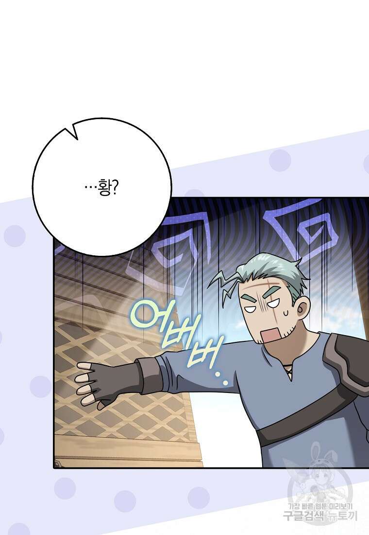 사라진 신데렐라 16화 91