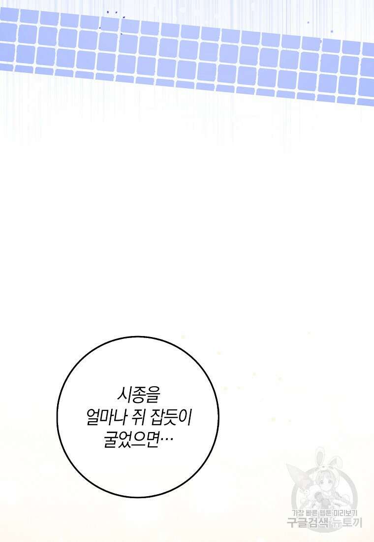 사라진 신데렐라 16화 93