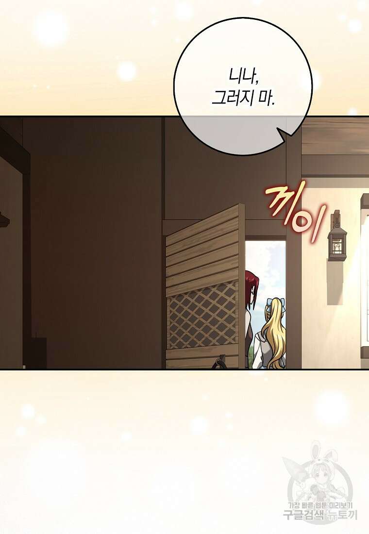 사라진 신데렐라 16화 94