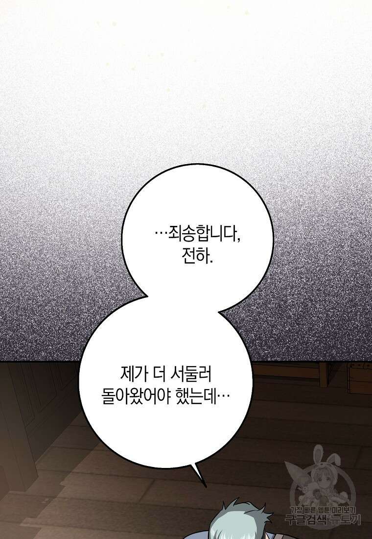 사라진 신데렐라 16화 95