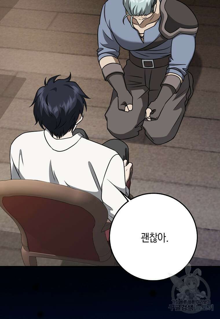 사라진 신데렐라 16화 96