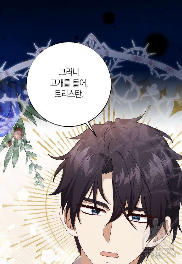 사라진 신데렐라 16화 97