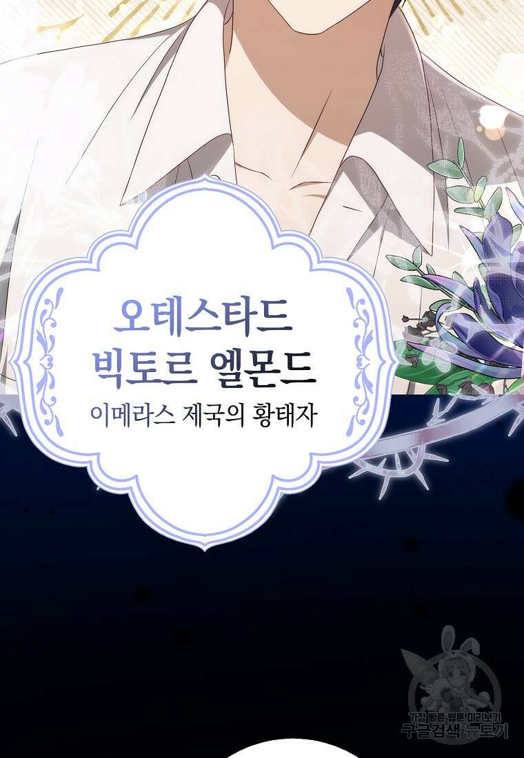 사라진 신데렐라 16화 98