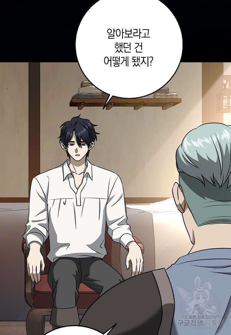사라진 신데렐라 16화 99