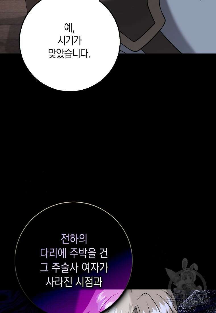 사라진 신데렐라 16화 100