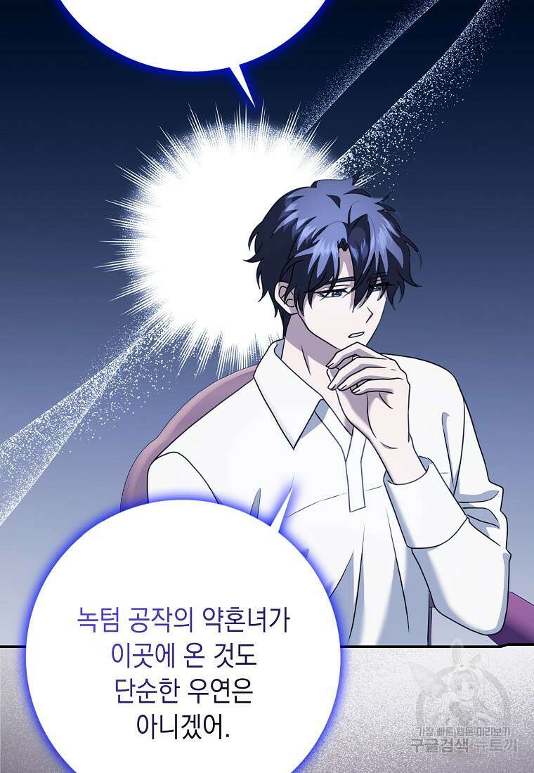 사라진 신데렐라 16화 103
