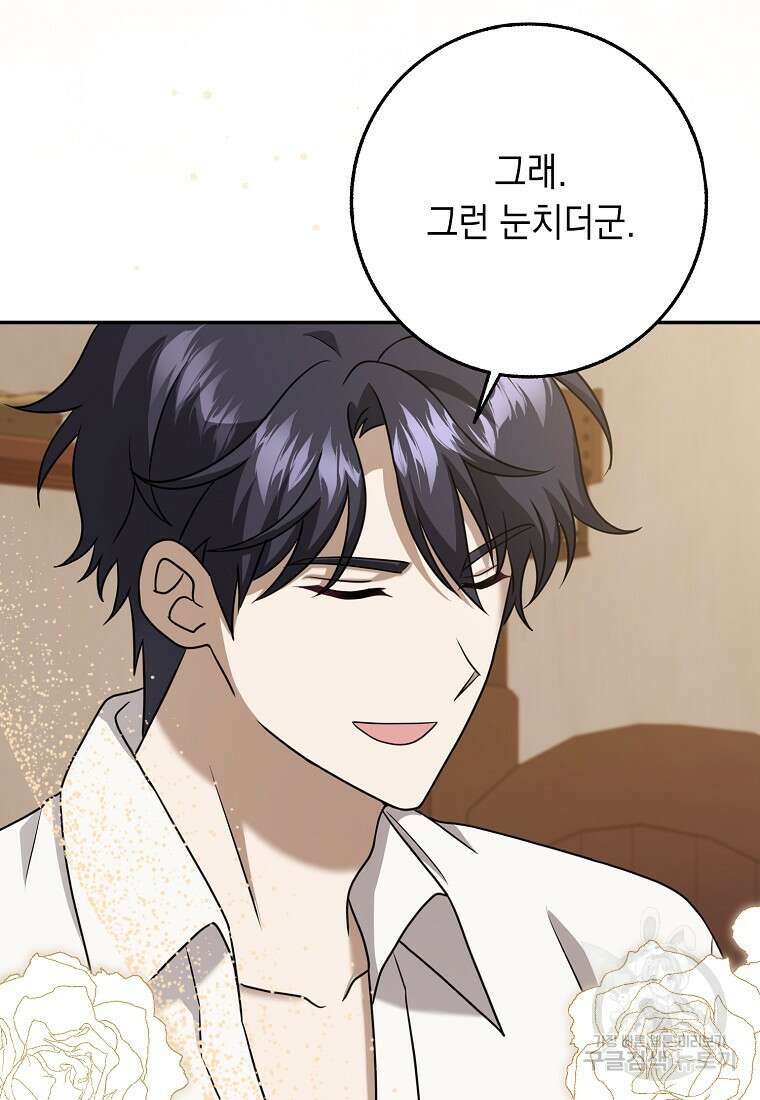 사라진 신데렐라 16화 109