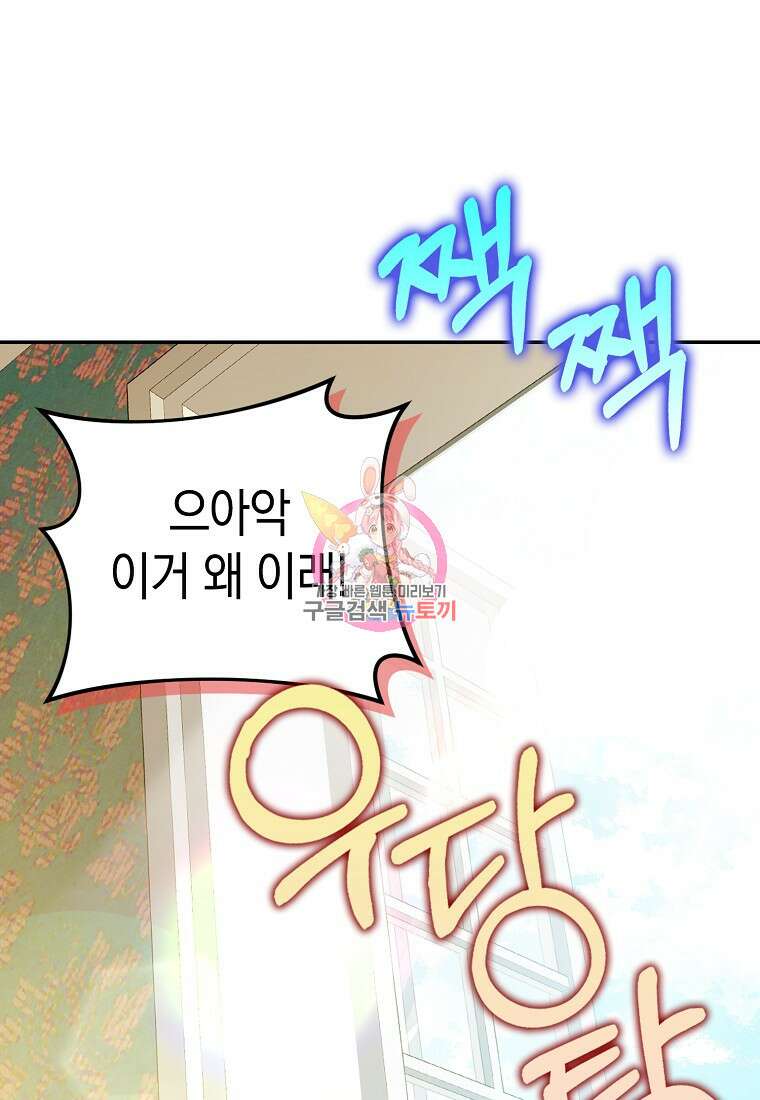사라진 신데렐라 18화 1