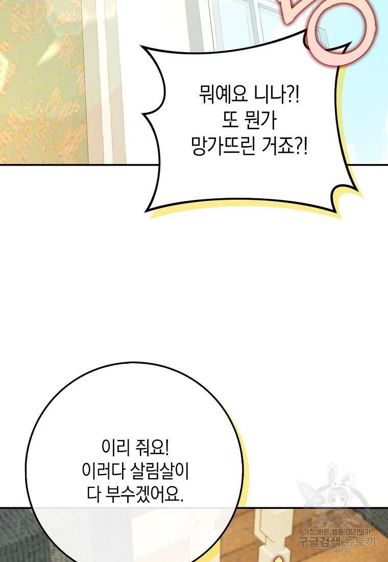 사라진 신데렐라 18화 2