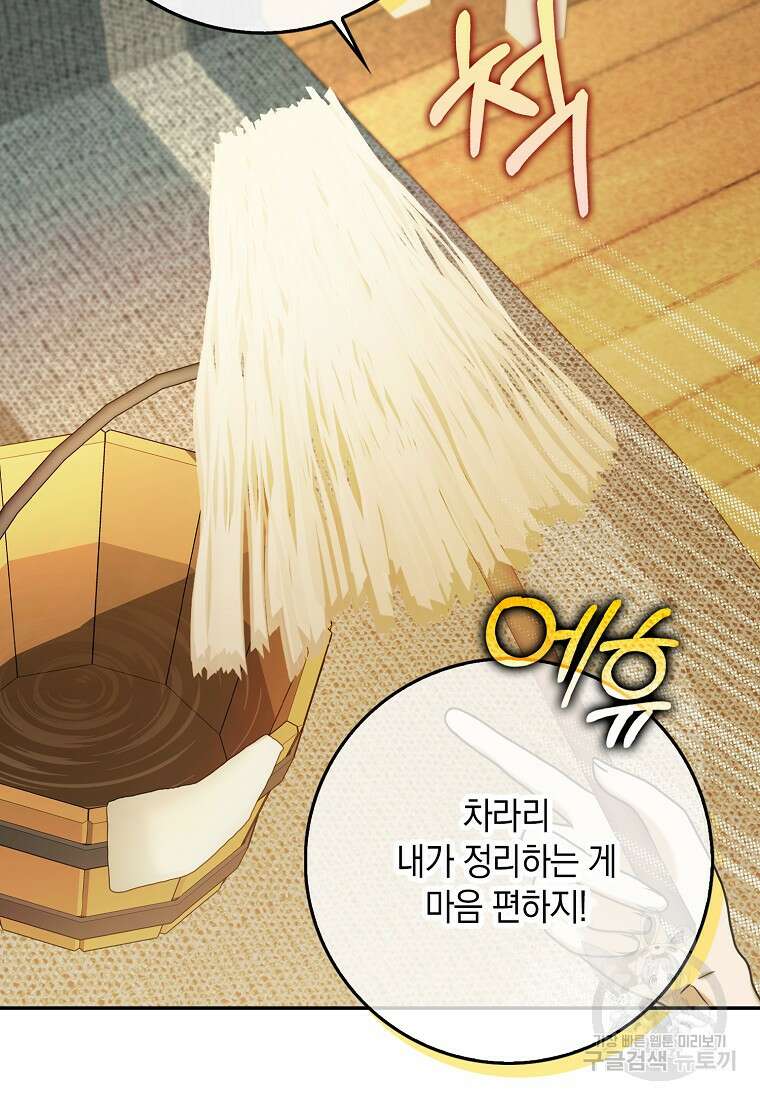 사라진 신데렐라 18화 3