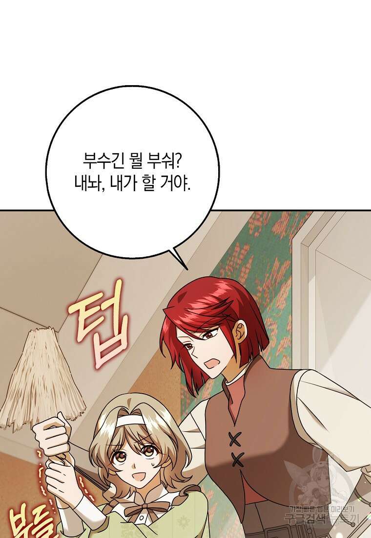 사라진 신데렐라 18화 4