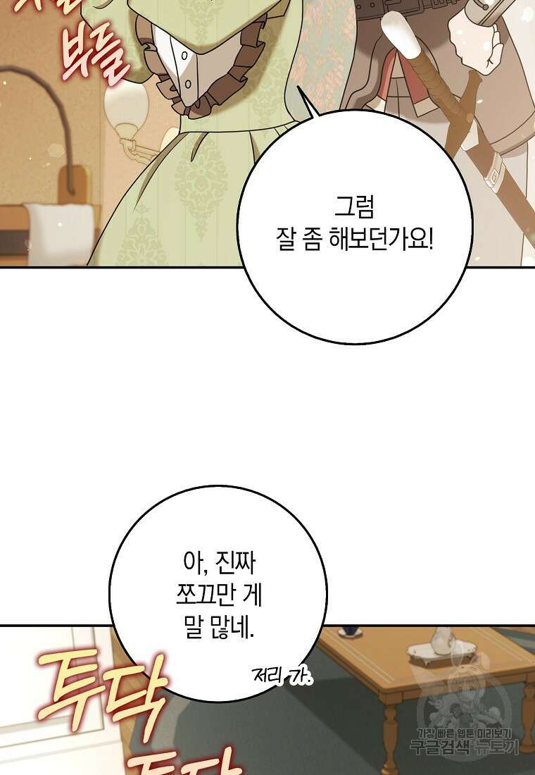 사라진 신데렐라 18화 5