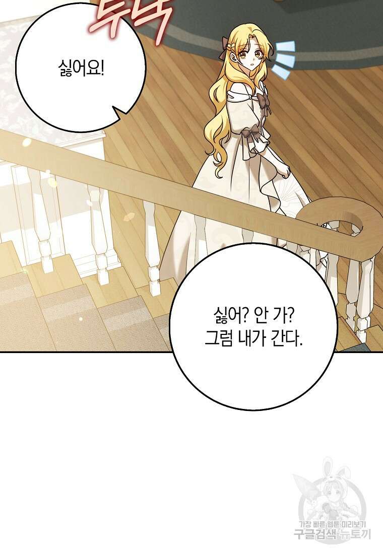 사라진 신데렐라 18화 6