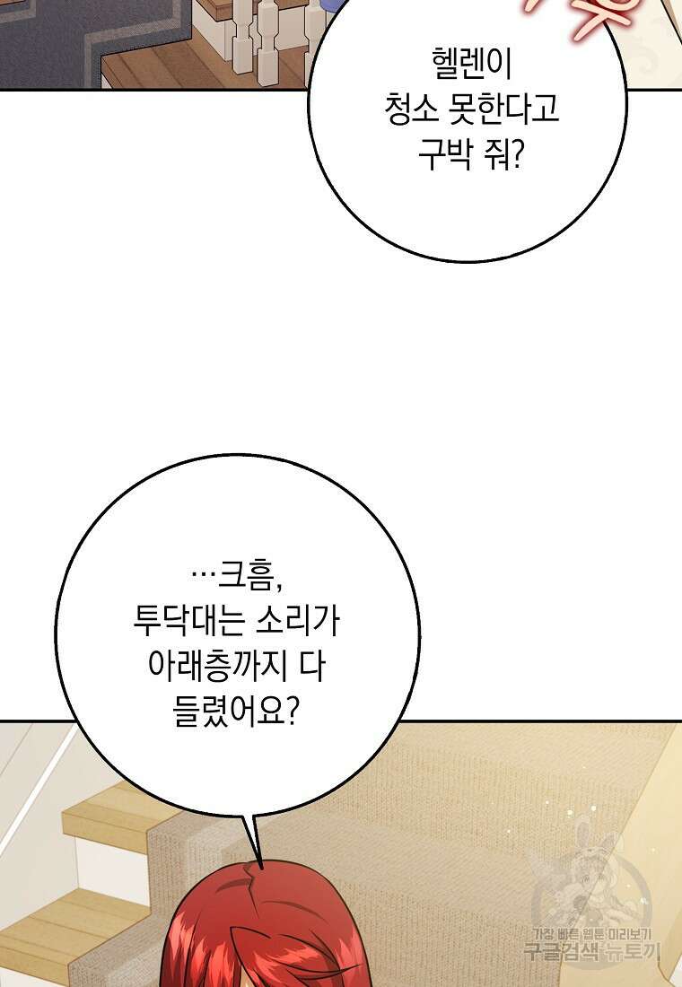 사라진 신데렐라 18화 9