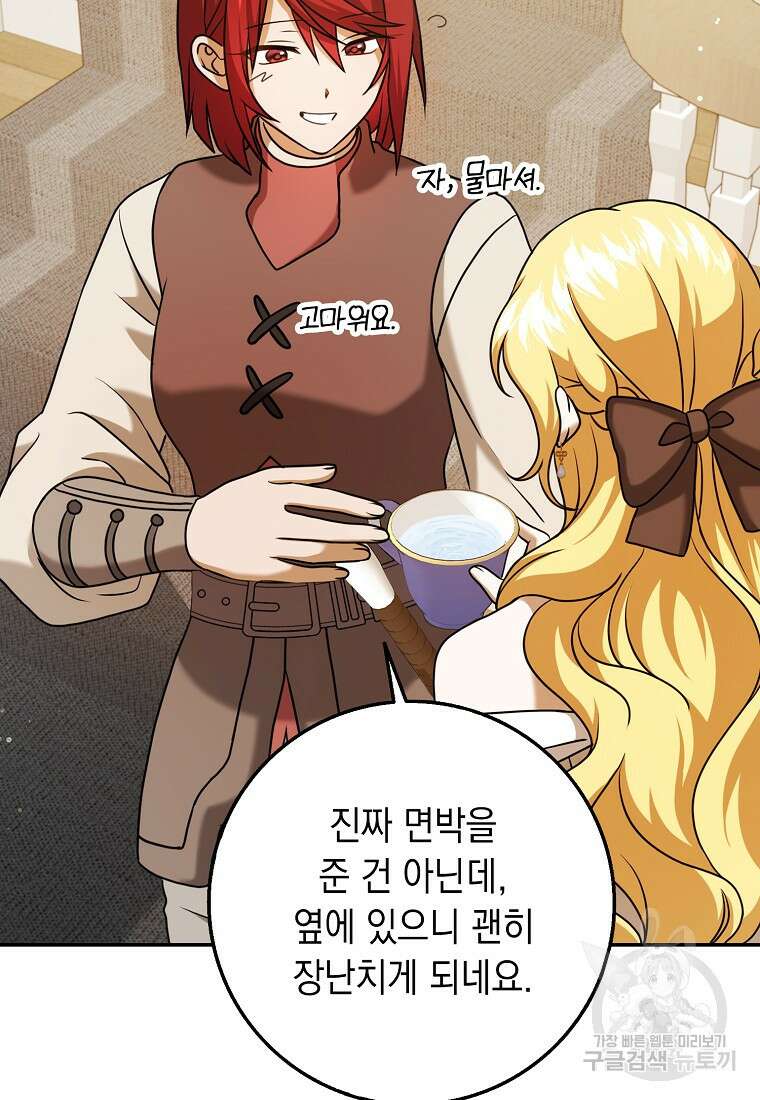 사라진 신데렐라 18화 10