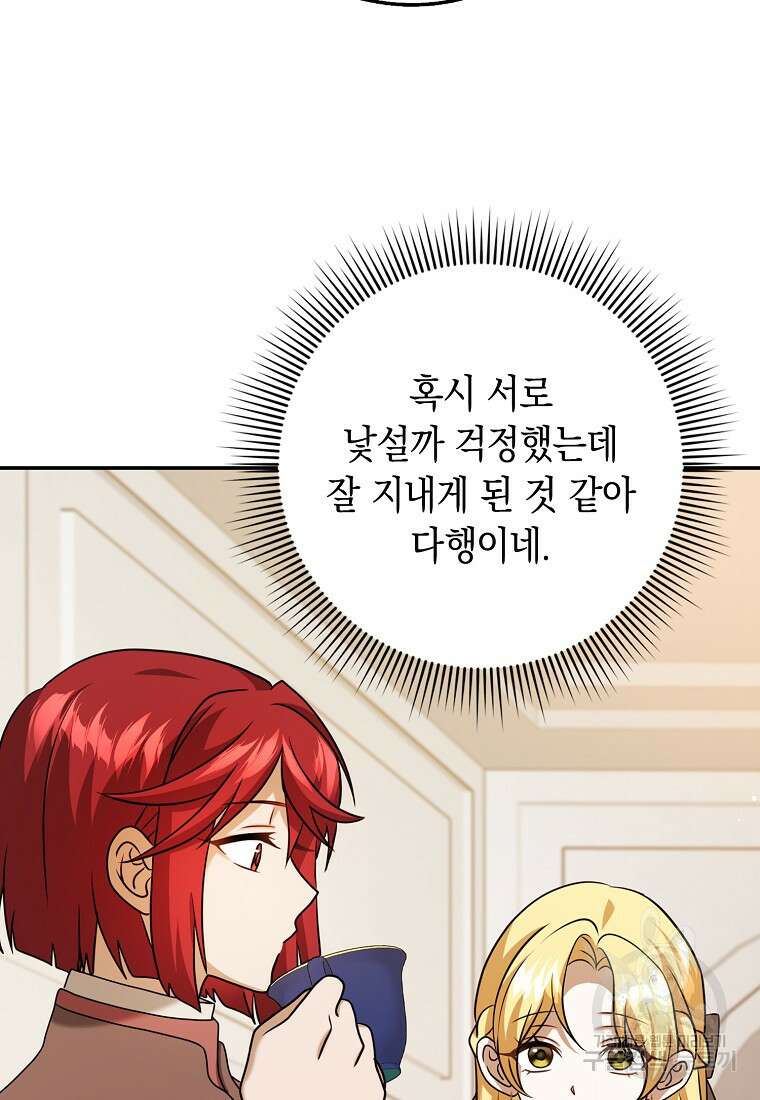 사라진 신데렐라 18화 11
