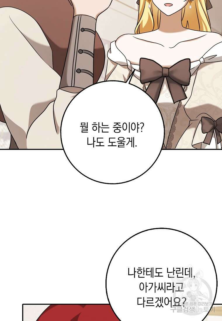 사라진 신데렐라 18화 12