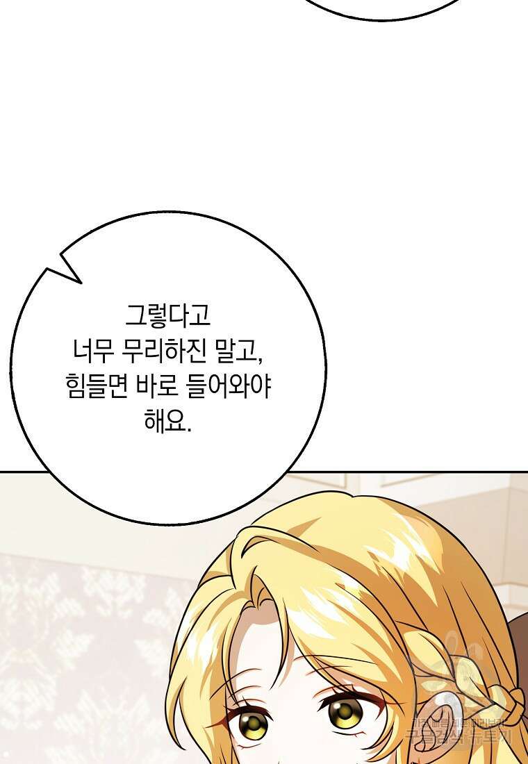 사라진 신데렐라 18화 14