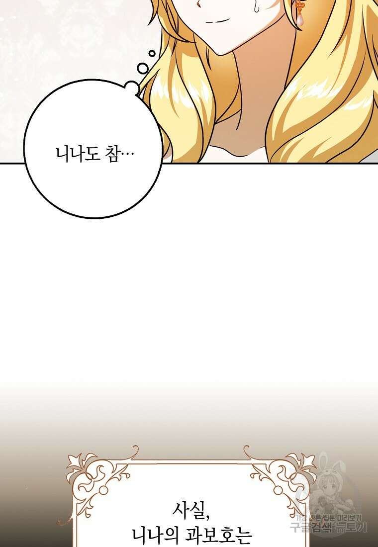 사라진 신데렐라 18화 15