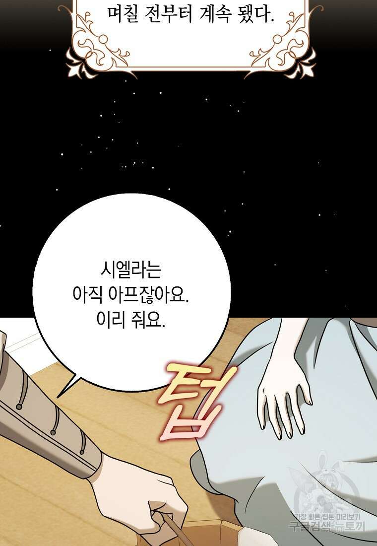 사라진 신데렐라 18화 16