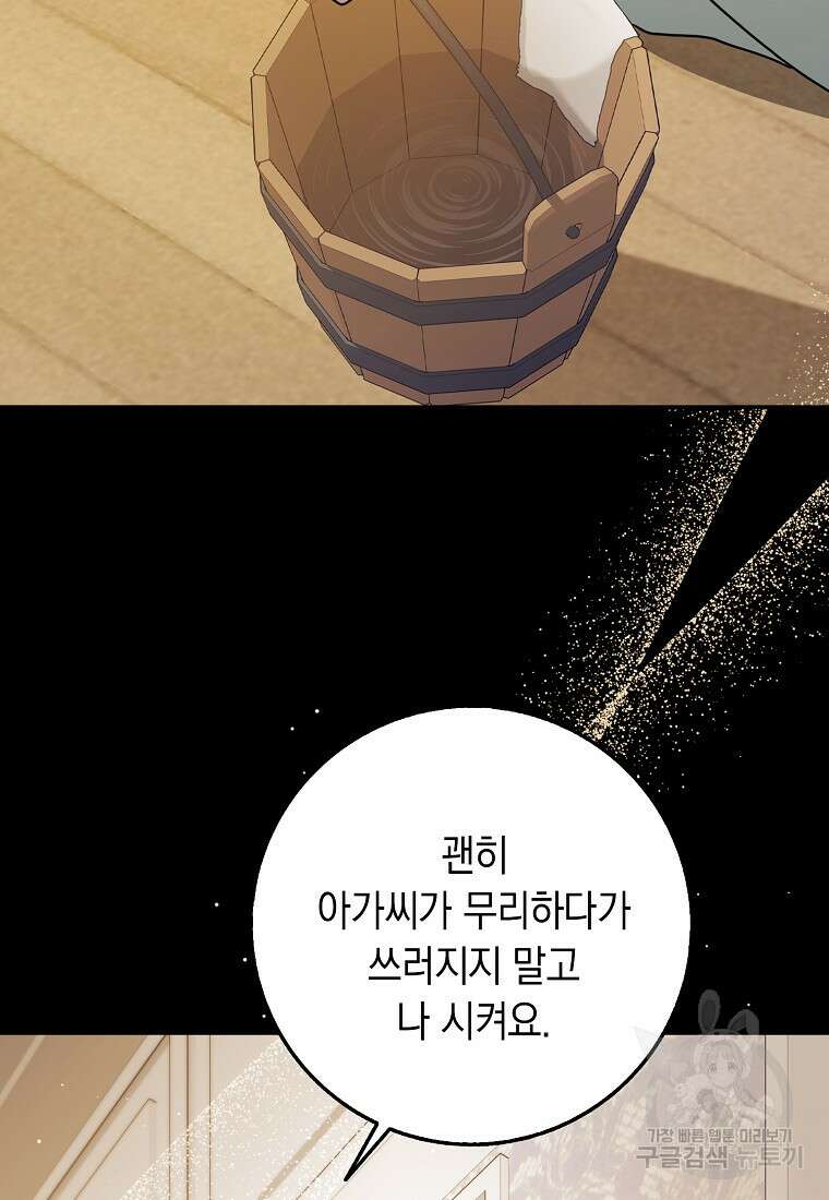 사라진 신데렐라 18화 17
