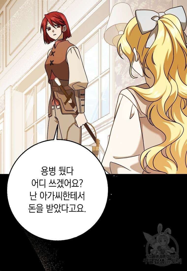 사라진 신데렐라 18화 18