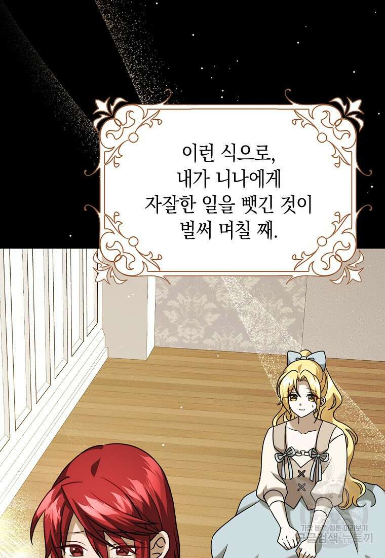 사라진 신데렐라 18화 19